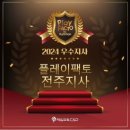 플레이팩토에코학원