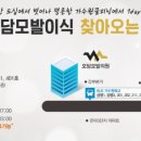 모담의원 이미지