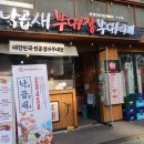 부대장낙곱새 이미지