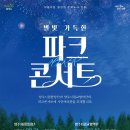 독바위공원 야외무대 이미지