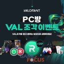 팬텀PC방 이미지