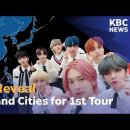 Epex Reveal Dates and Cites for 1st Tour 이미지
