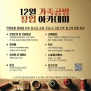 12월공방