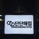 이산프라자(폴켈빌딩) | 시흥대야 롯데마트근처 단단해짐 헬스장 추천