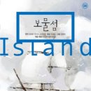 낭만 보물섬 이미지