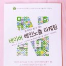 앤써컴퍼니 네이버블로그