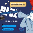 삼삼오오 3,500원 반값 영화 대축제