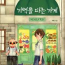 사이동꿈을키우는 작은도서관 이미지