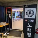 위드코인 노래연습장 네이버블로그
