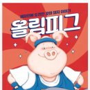 그림책 수업"책 읽고 만들고" 3주 차 《파란 잠자리》 독후 활동후기