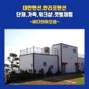 만리포해송펜션 | 태안펜션(단체.가족.워크샵)만리포 해수욕장 펜션-바다와해오름 숙박