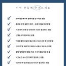 불당지웰시티어린이집 | 천안도배잘하는곳 새집처럼 바뀐 불당지웰시티푸르지오아파트도배/목공 하기후기입니다.