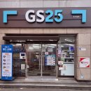 지에스25 대구송암점 이미지