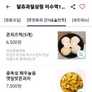 달쥬과일상점이수역1