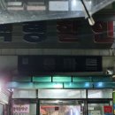 백령마트 이미지