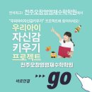 (주)오창영논술수학