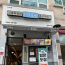 김포 장기동 떡볶이계 명품 ‘청년다방’ 5살아들과 맛있게 feat 버터갈릭 감자튀김 필수