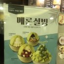 설빙인동점 이미지