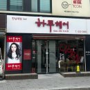 역전카클리닉 | 오정동 하루헤어 한남대 3호점 카도 디자이너 cut &amp; 클리닉 솔직 후기
