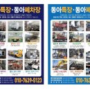 동아자동차정비공업사 네이버블로그