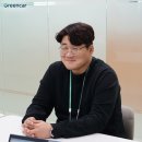 그린카부분정비
