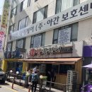 살아있는꼼장어 - 김해시 분성로512번길 4 | 살아있는꼼장어
