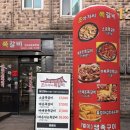 조아저씨쪽갈비