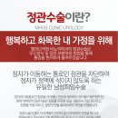 정피부비뇨기과 이미지