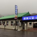 태화루식당 이미지