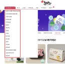 [충남 농사랑 서포터즈] 영양 만점 간식 &#34;햇살바람 사과즙&#34;과 &#34;해나루 빠삭뽀삭부각&#34;