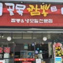 골목짬뽕 이미지