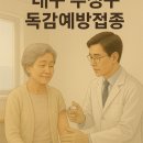21세기연합소아과의원 | 대구 수성구 독감 예방접종 병원 12곳 추천 및 3가백신 추천 이유