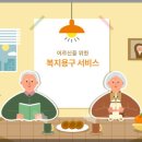 다사랑 복지용구 이미지