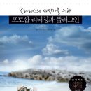 사진가를 위한 포토샵 리터칭 이미지