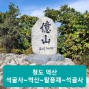 석골사화장실 이미지