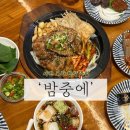좋은사람들-리바이스진주점 | [부산/서면] 서면포차 한식주점 '밤중에' 실패없는 안주맛집!