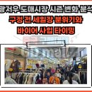 세일장 네이버블로그