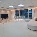 어반톡 | 광주층간소음매트 하늘매트 광주지사 김제 어반트리 시공후기
