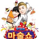 어린이스토리마술쇼 이미지
