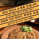 바른떡갈비 네이버블로그