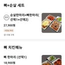미스신두마리치킨 이미지
