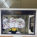 종합운동장역(개찰구 밖) 이미지