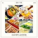온천장역 | 동래 신상 맛집 온천장 샤브샤브의 정석 샤브애작 온천장역 밥집 솔직후기