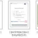 터보파워텍(주) 이미지