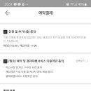 아몬드호텔(남포동) 이미지