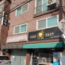 이수집밥