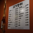 고기장터 이미지