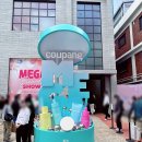 오애립뷰티&요가샵 | 2026 쿠팡 뷰티쇼 팝업 후기 현장 예약, 뷰티박스 정보