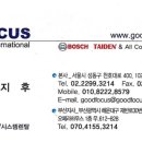 포커스인터내셔날