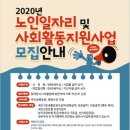동대문구시니어클럽(나누리전통식품) | 동대문 시니어클럽 2020년 노인 일자리